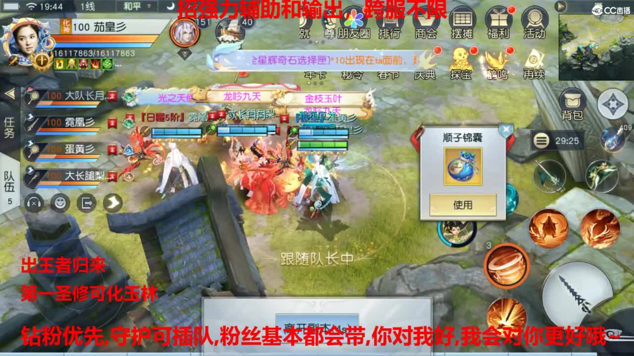 镇魔曲手游经典服在水一方 第5段
