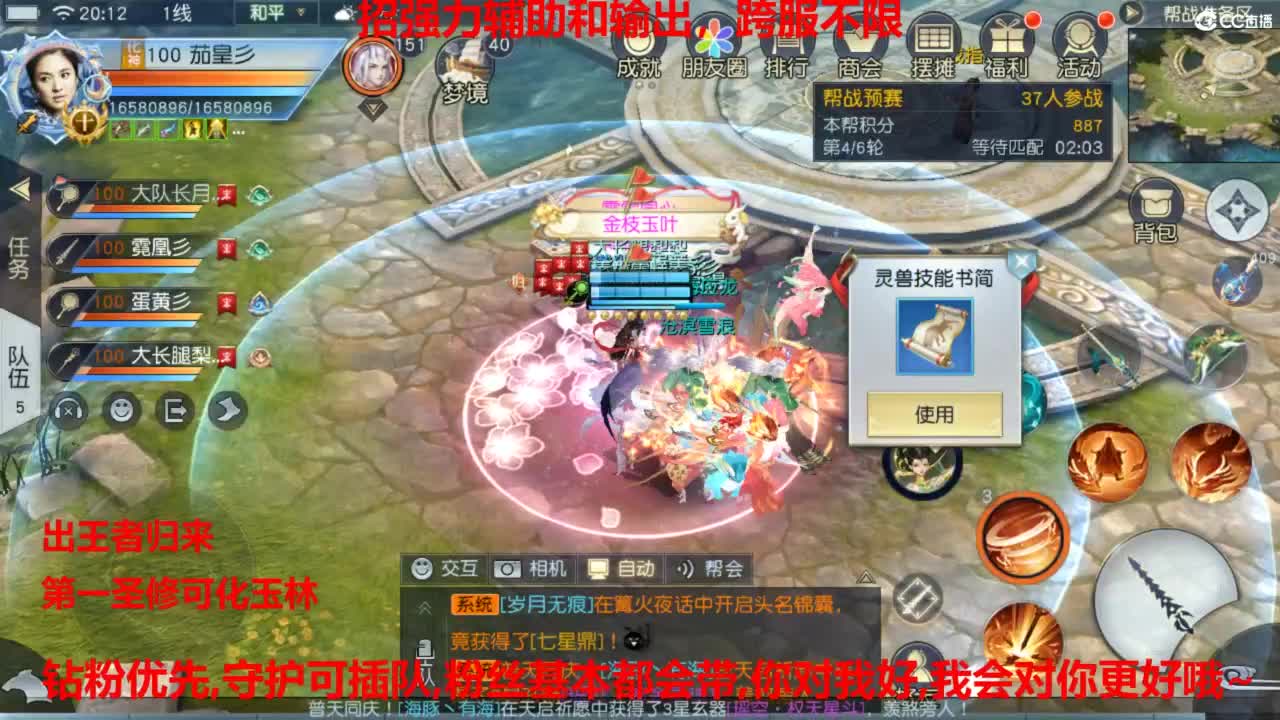 镇魔曲手游经典服在水一方 第6段