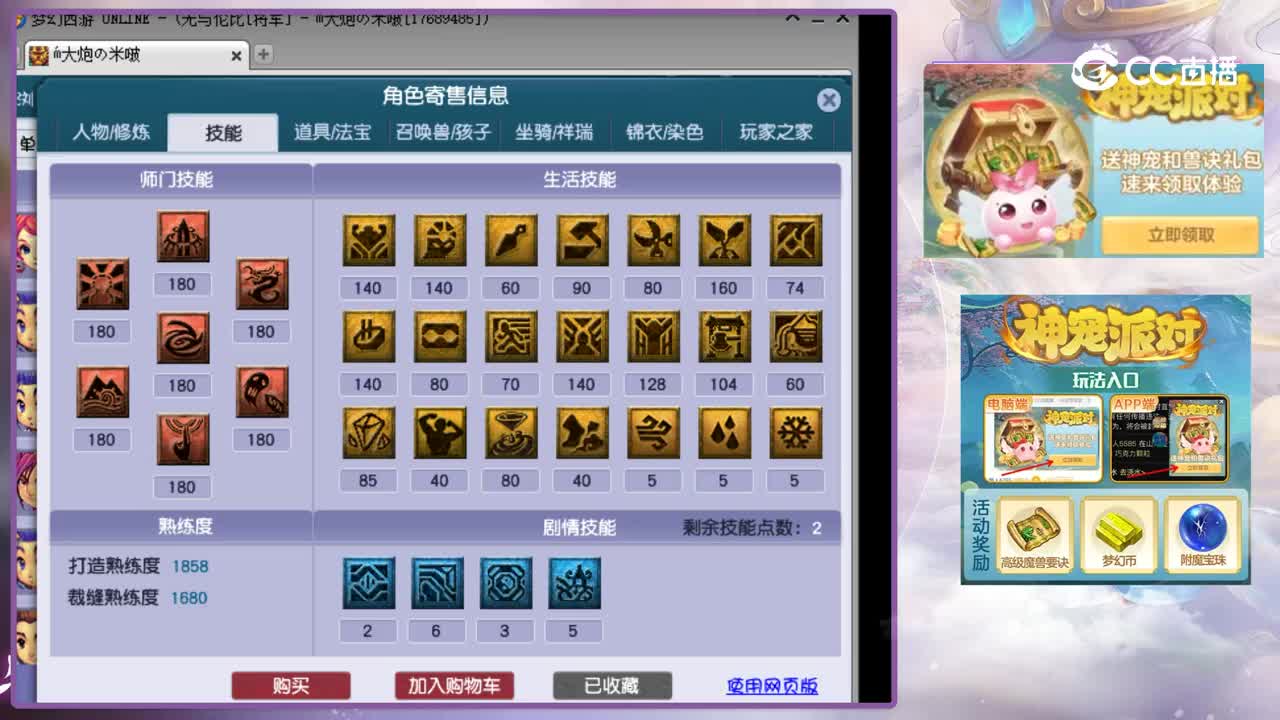 【主播点评】凌波城