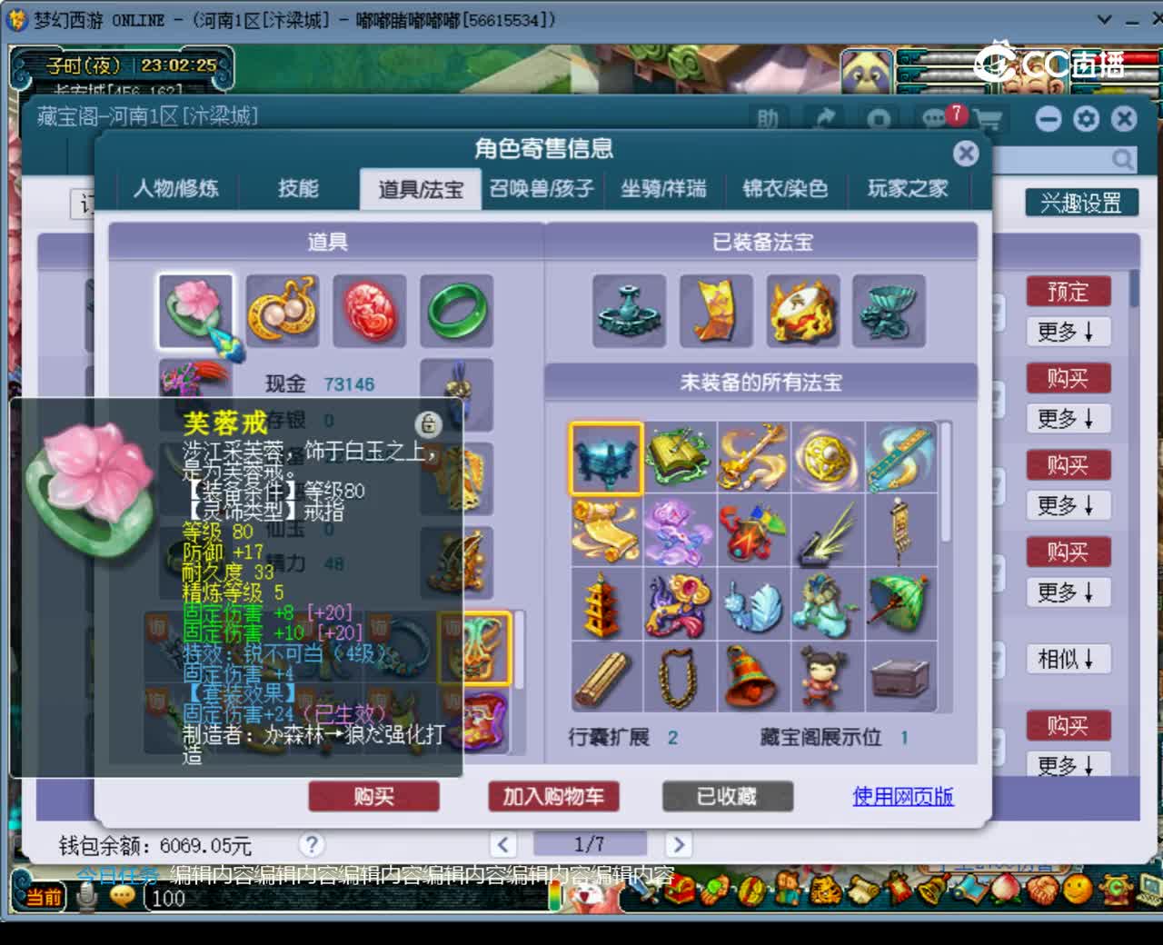 【主播点评】阴曹地府