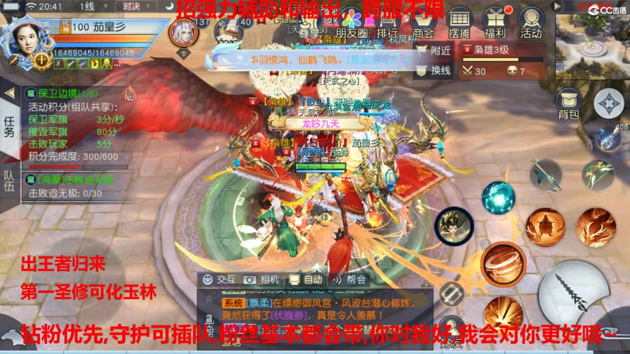 镇魔曲手游经典服在水一方 第9段