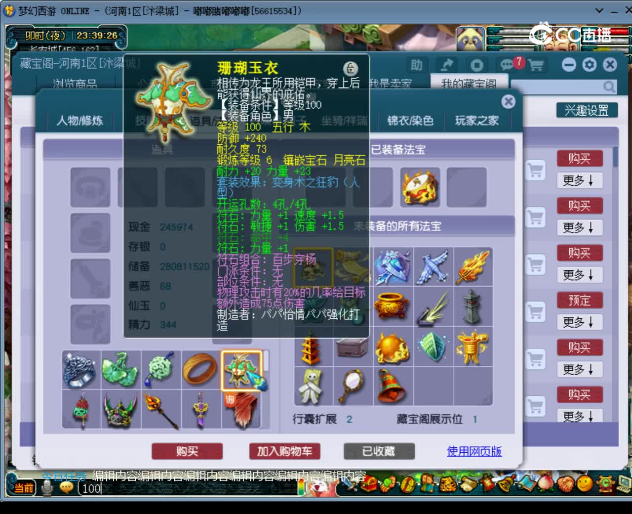 【主播点评】凌波城