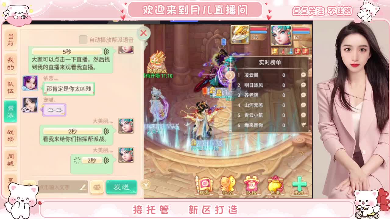 新区你来了吗？你有10个共同好友正在观看直播 第1段
