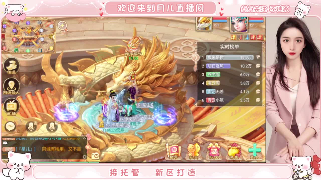 新区你来了吗？你有10个共同好友正在观看直播 第2段