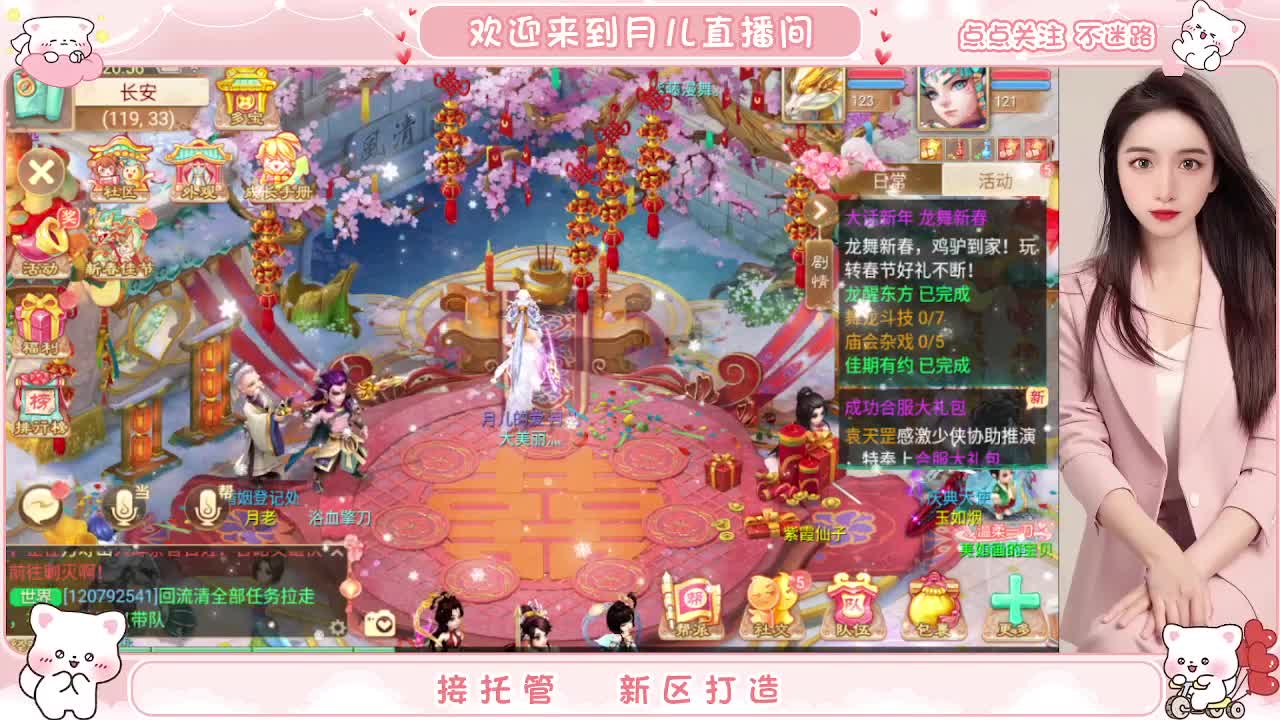新区你来了吗？你有10个共同好友正在观看直播 第3段