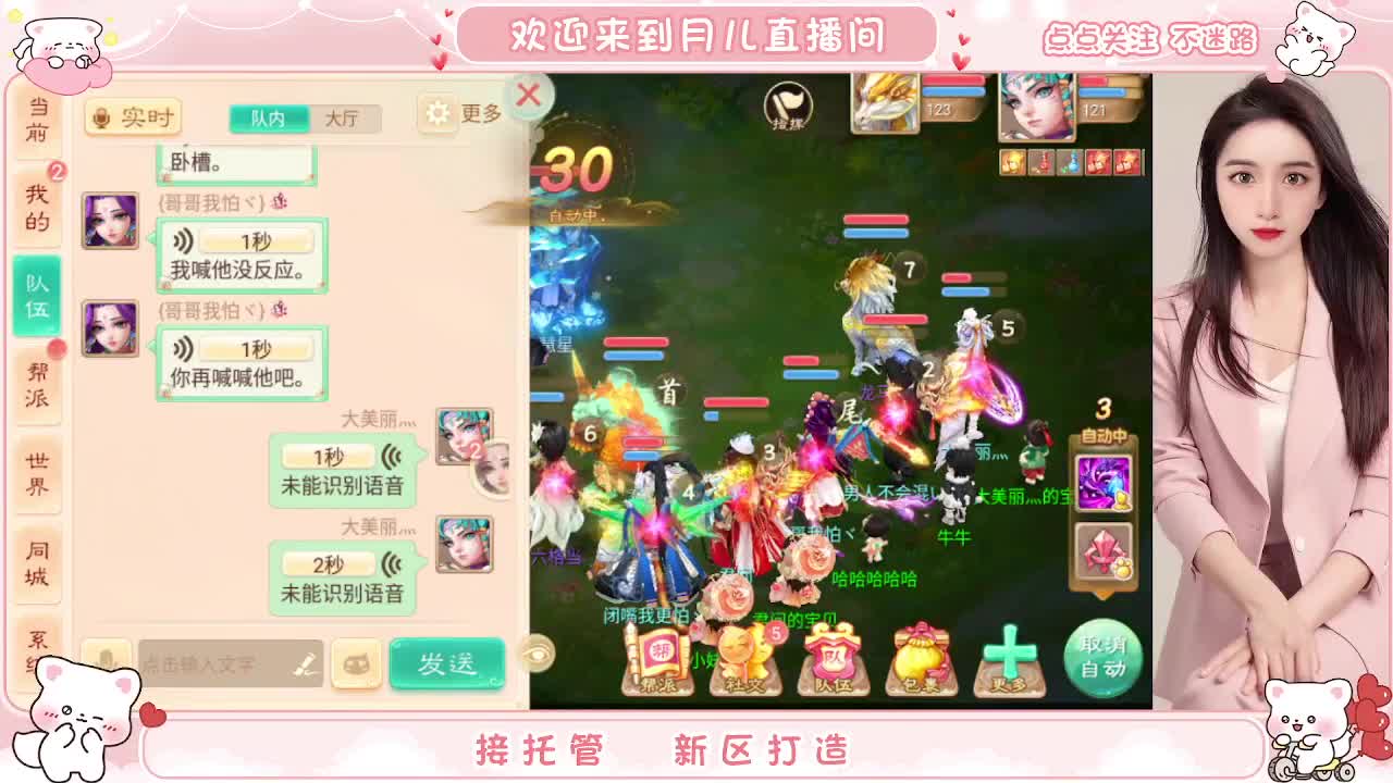 新区你来了吗？你有10个共同好友正在观看直播 第5段