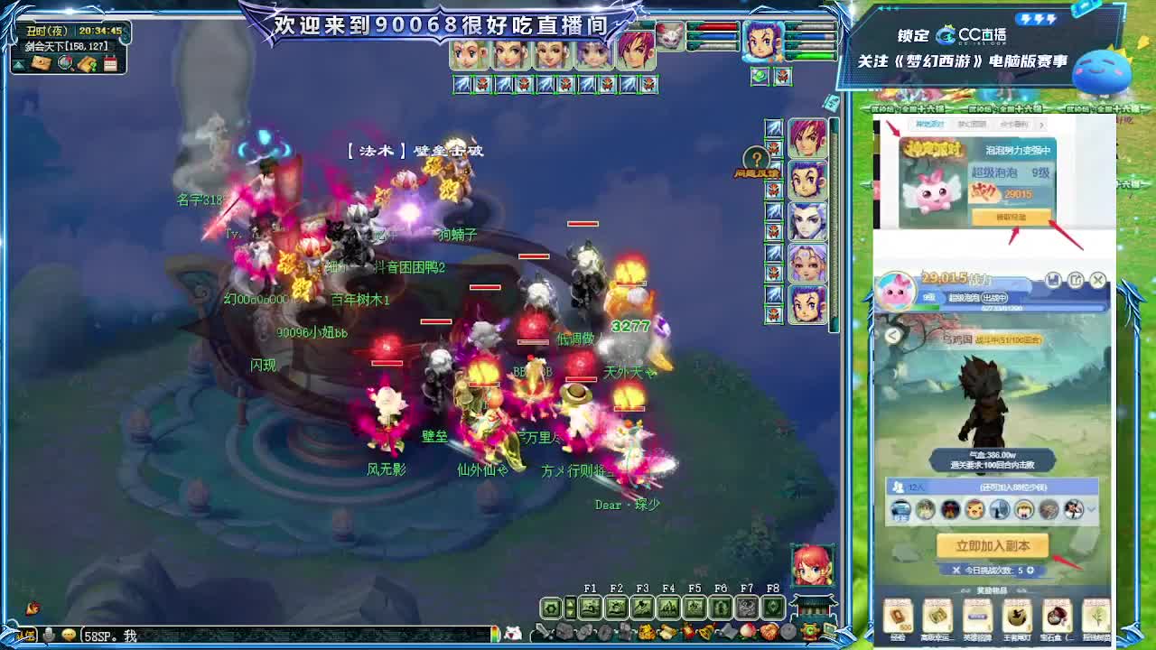 175二沙岛剑会解说！ 第3段