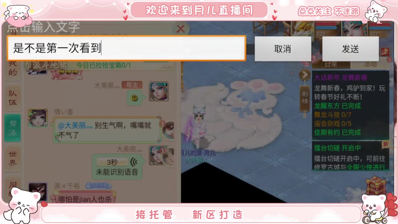 新区你来了吗？你有10个共同好友正在观看直播 第6段