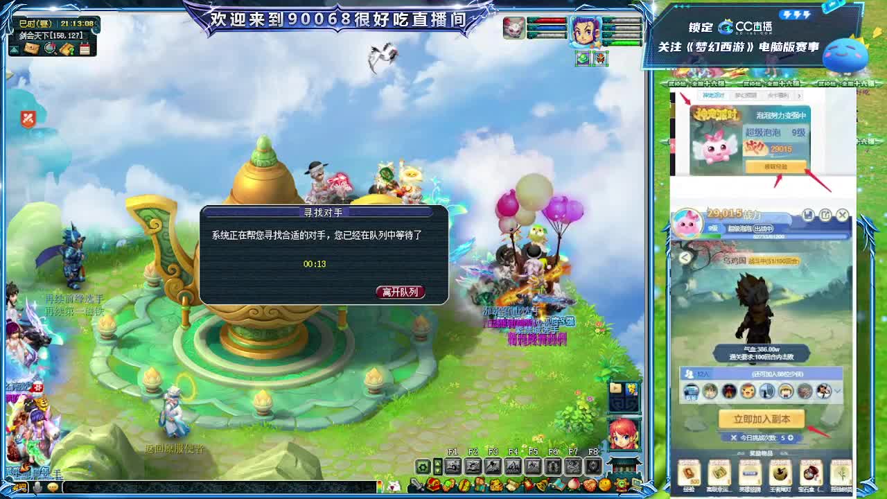 175二沙岛剑会解说！ 第4段