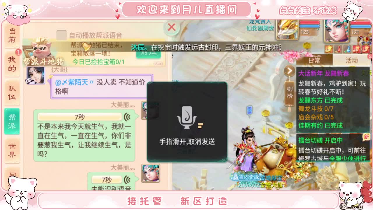 新区你来了吗？你有10个共同好友正在观看直播 第7段