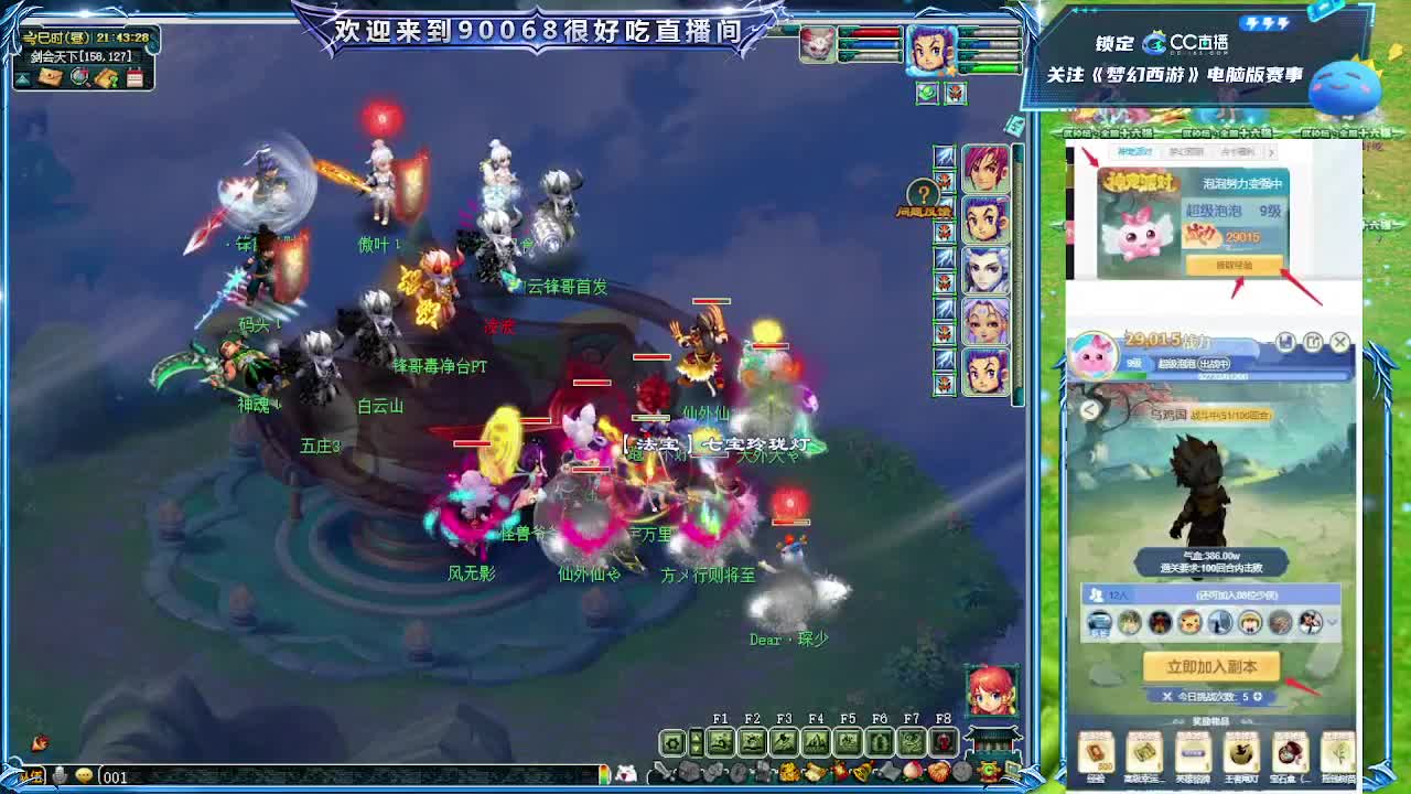 175二沙岛剑会解说！ 第5段