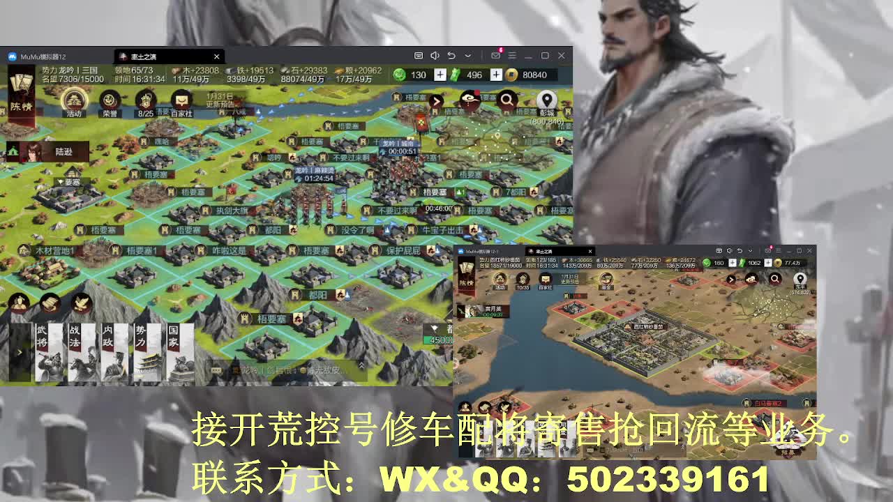 【接开荒控号修车配将】过年不放假 第1段