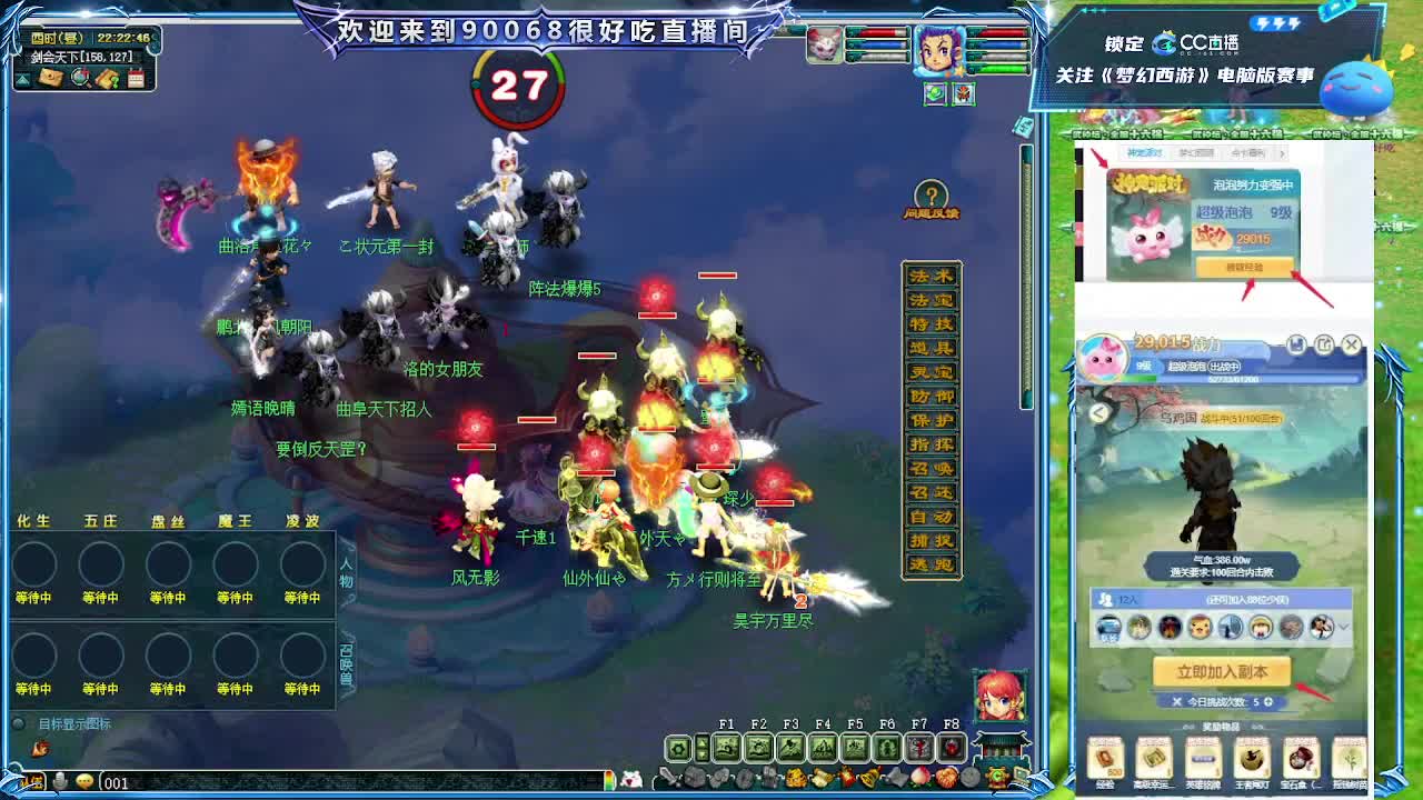 175二沙岛剑会解说！ 第6段