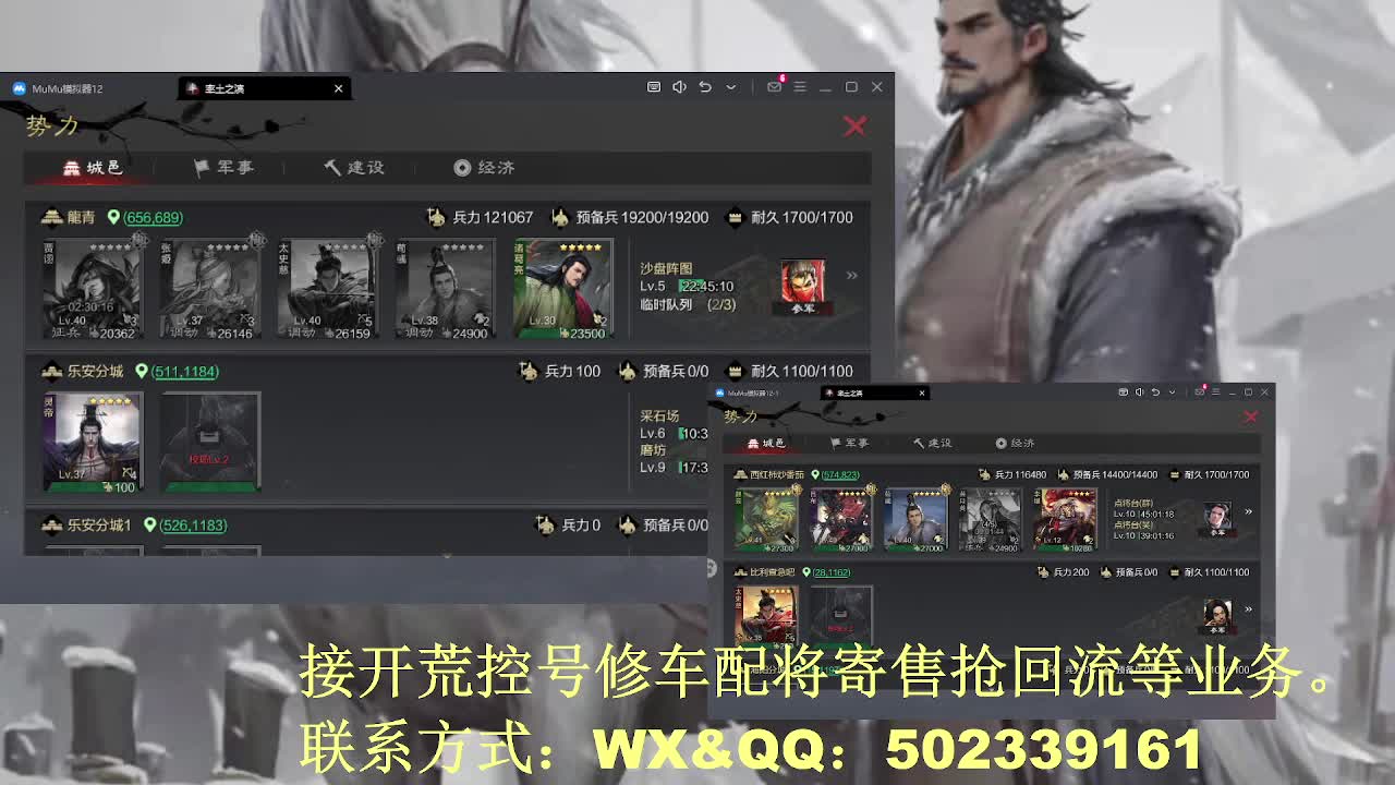 【接开荒控号修车配将】过年不放假 第2段