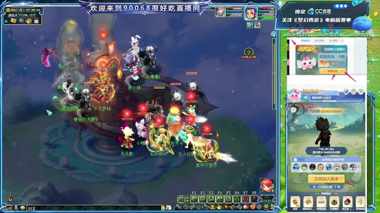 175二沙岛剑会解说！ 第7段