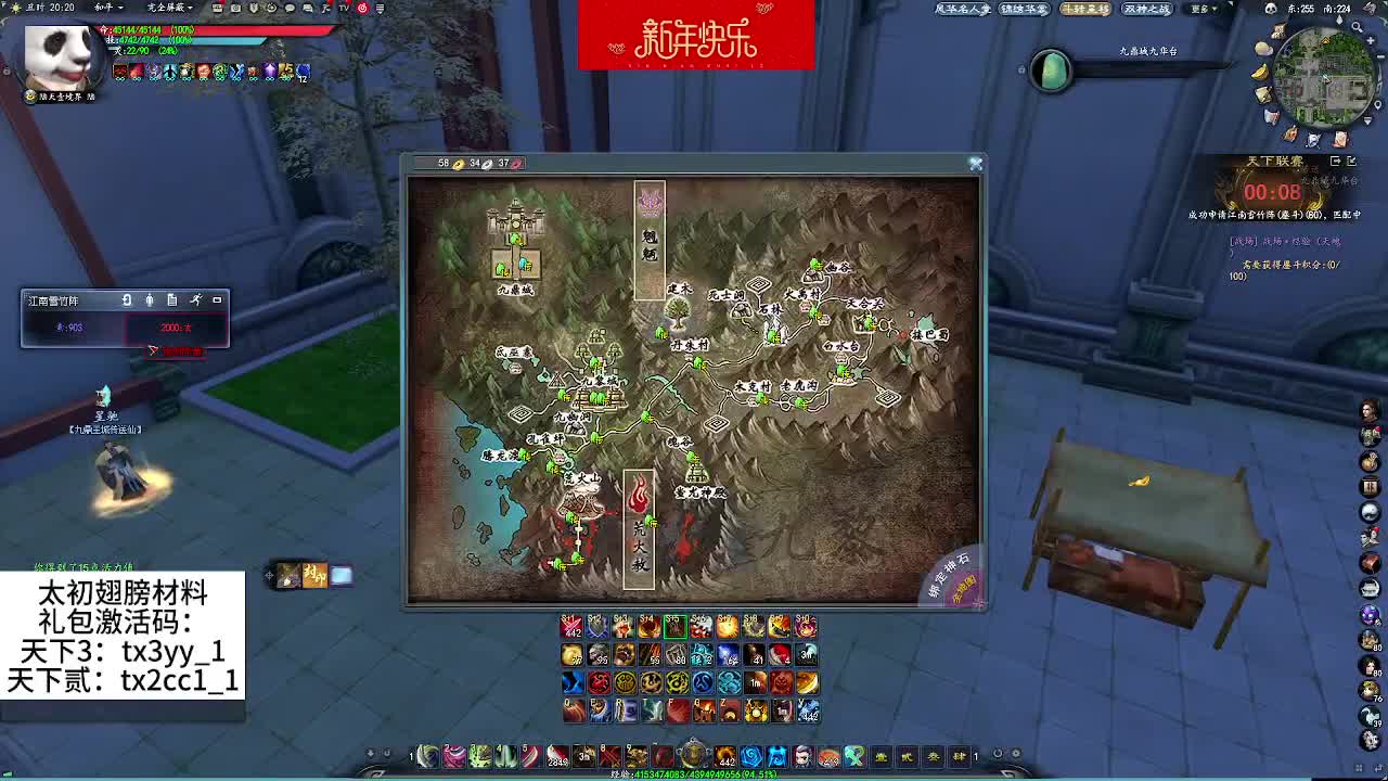 龙饮太初翅膀！新东西 第4段