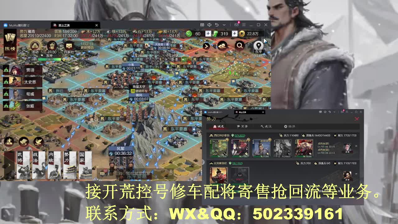 【接开荒控号修车配将】过年不放假 第3段