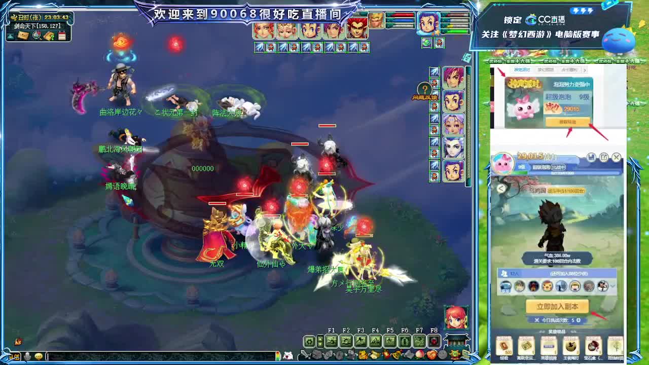 175二沙岛剑会解说！ 第8段