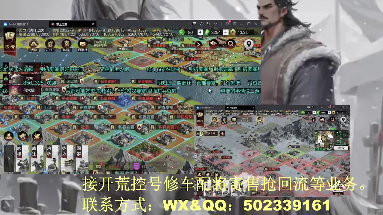 【接开荒控号修车配将】过年不放假 第4段