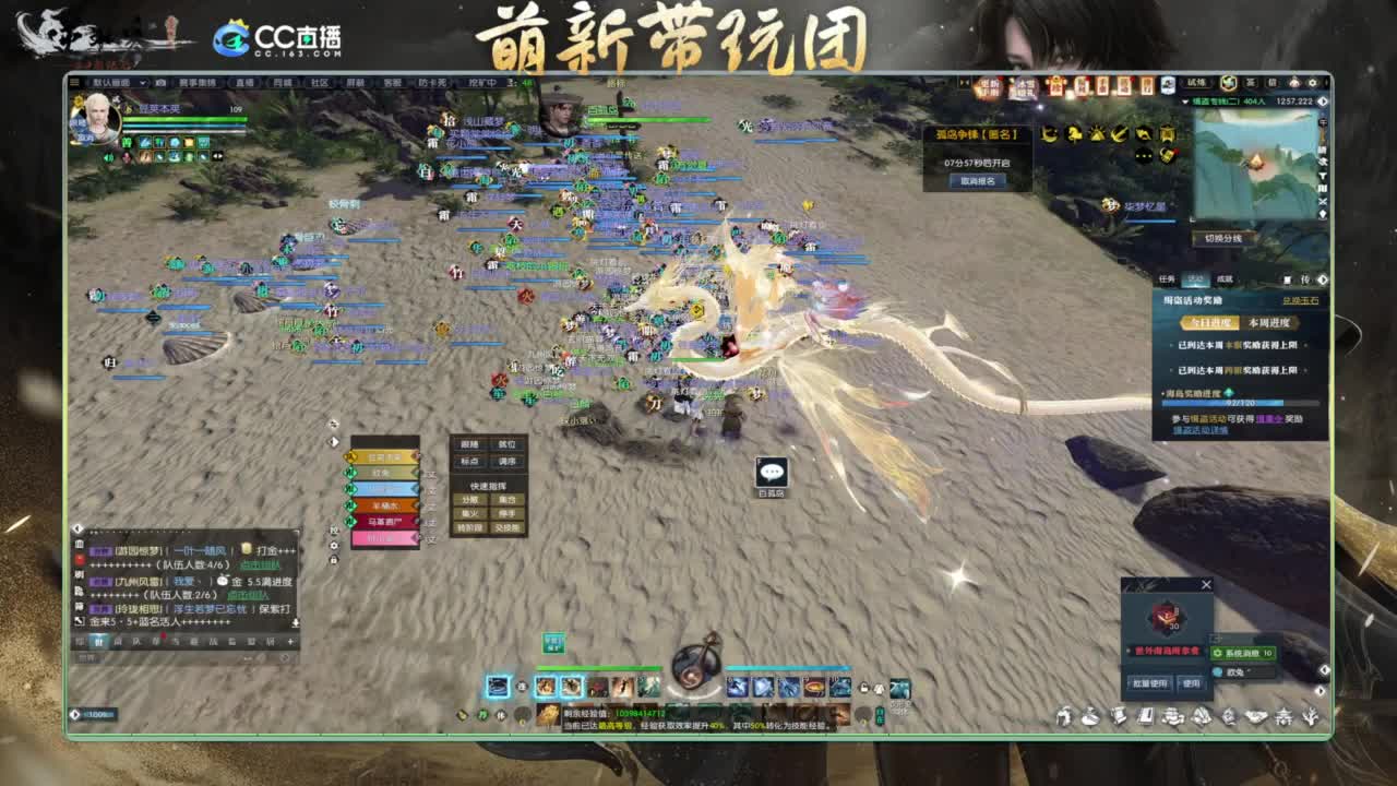 逆水寒2.0起飞 第2段