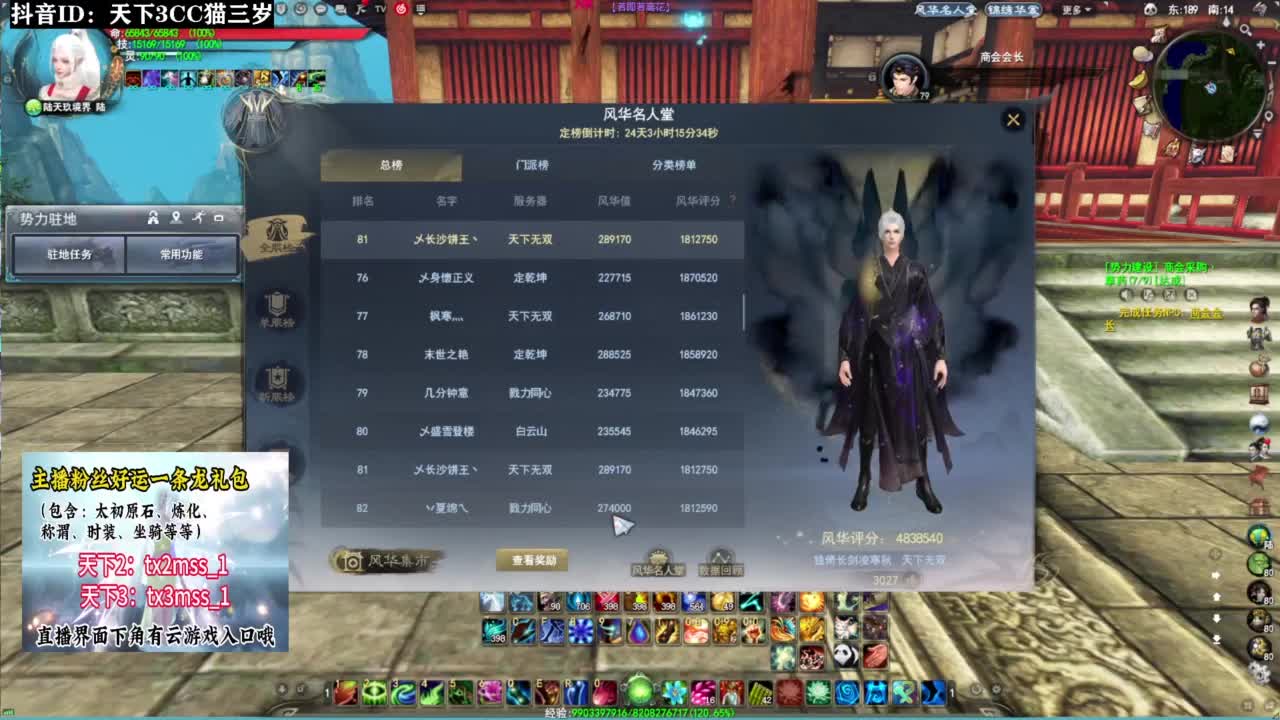 礼包领太初原石tx3mss_1❤ 第1段