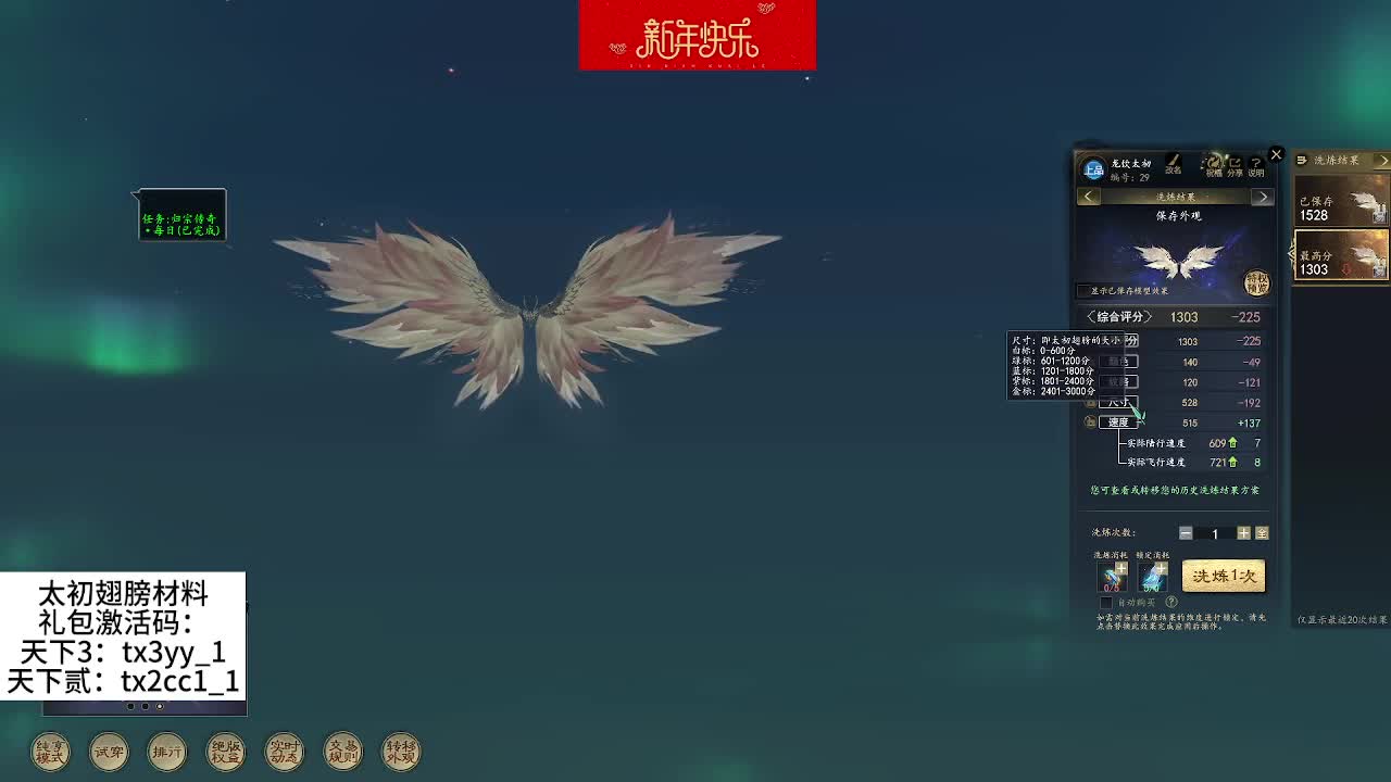 龙饮太初翅膀！新东西 第7段