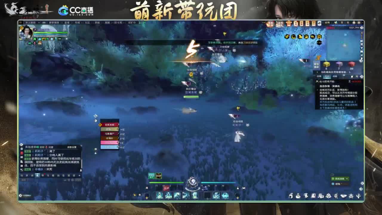 逆水寒2.0起飞 第3段
