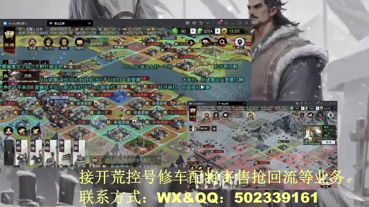 【接开荒控号修车配将】过年不放假 第5段