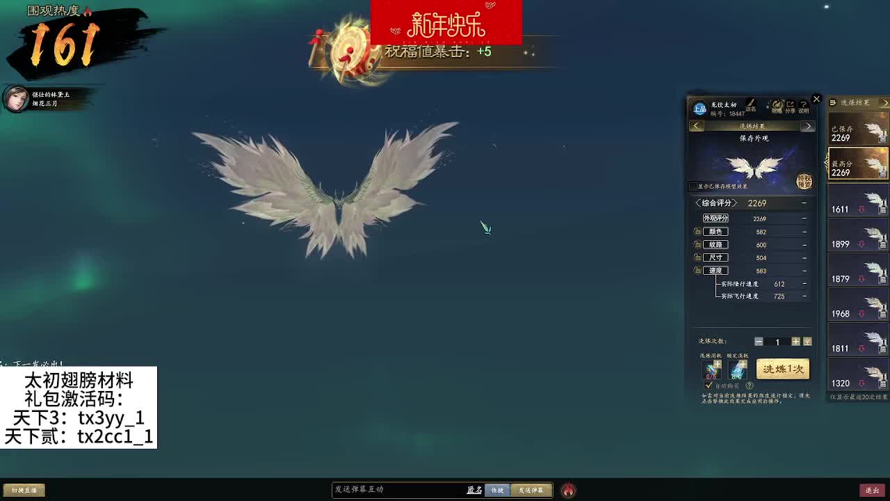 龙饮太初翅膀！新东西 第8段
