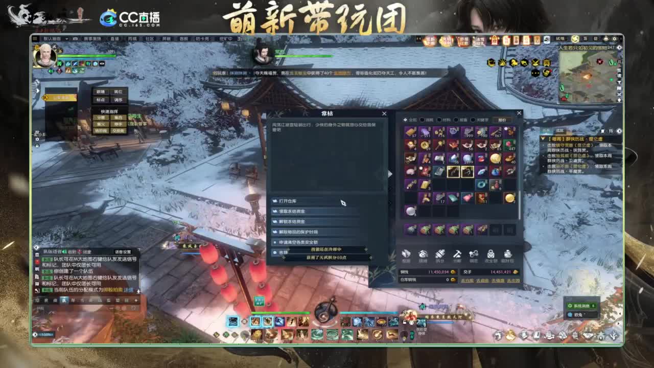 逆水寒2.0起飞 第4段