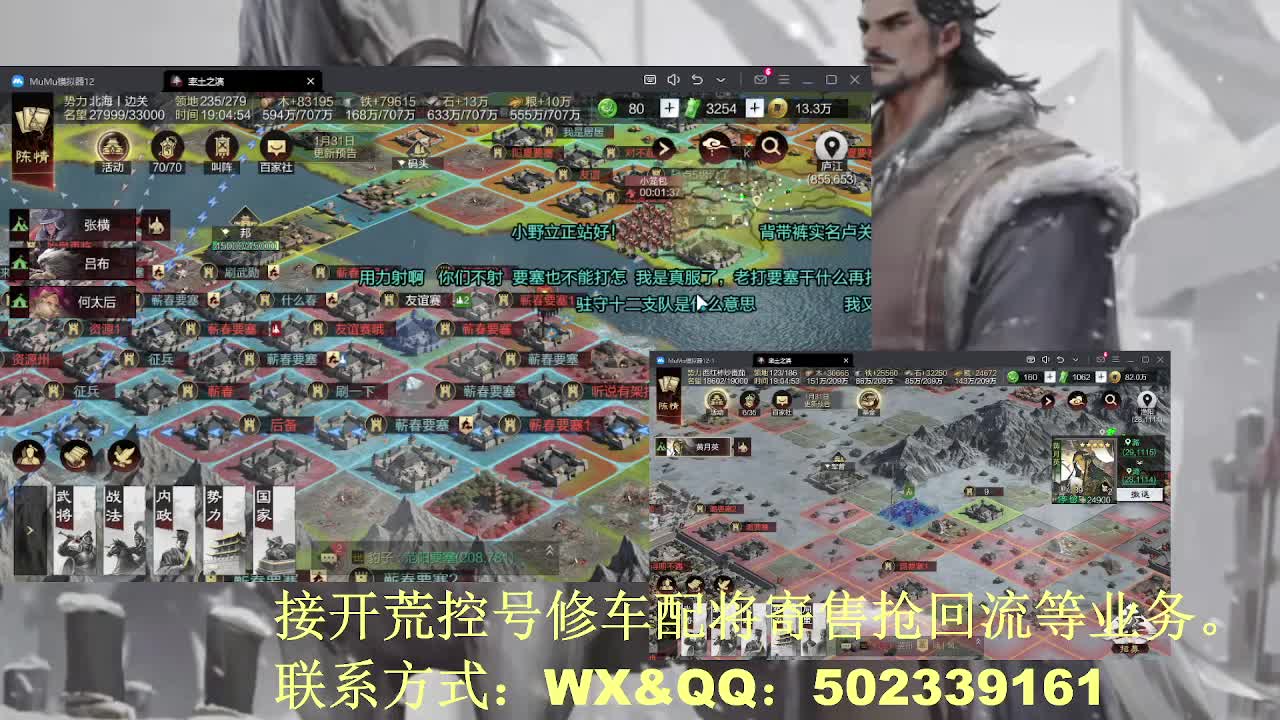 【接开荒控号修车配将】过年不放假 第6段