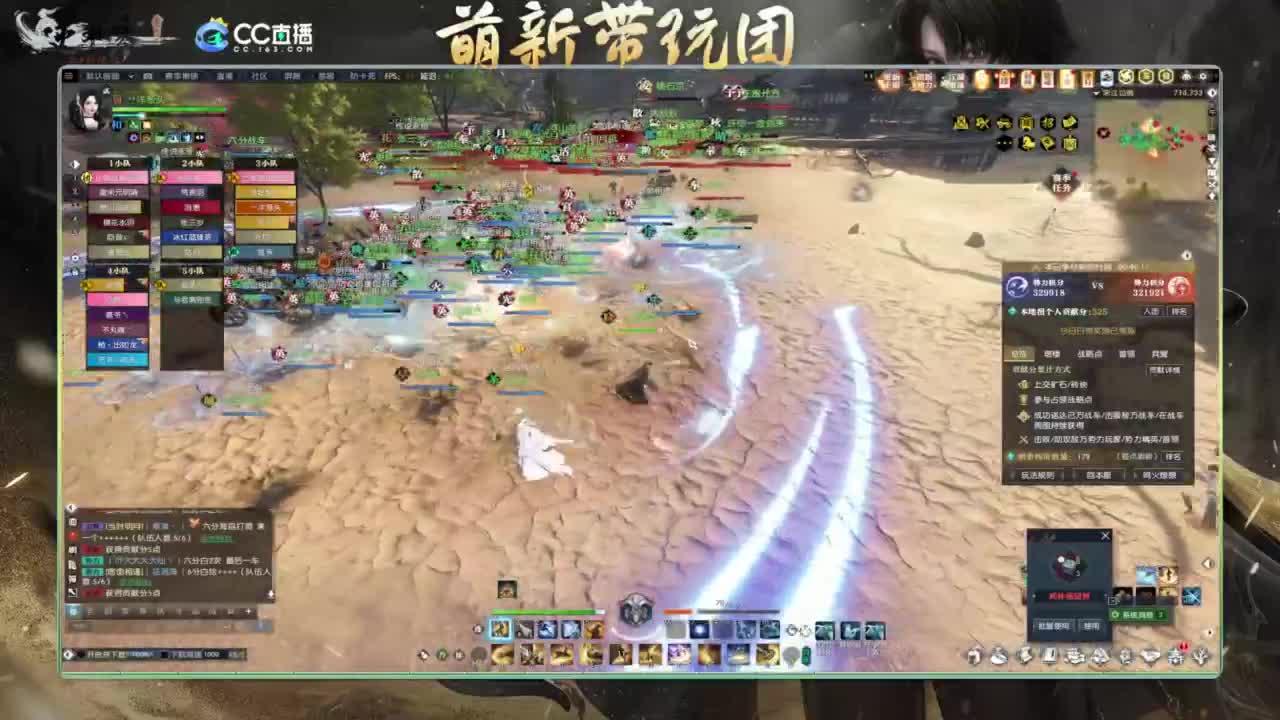 逆水寒2.0起飞 第5段