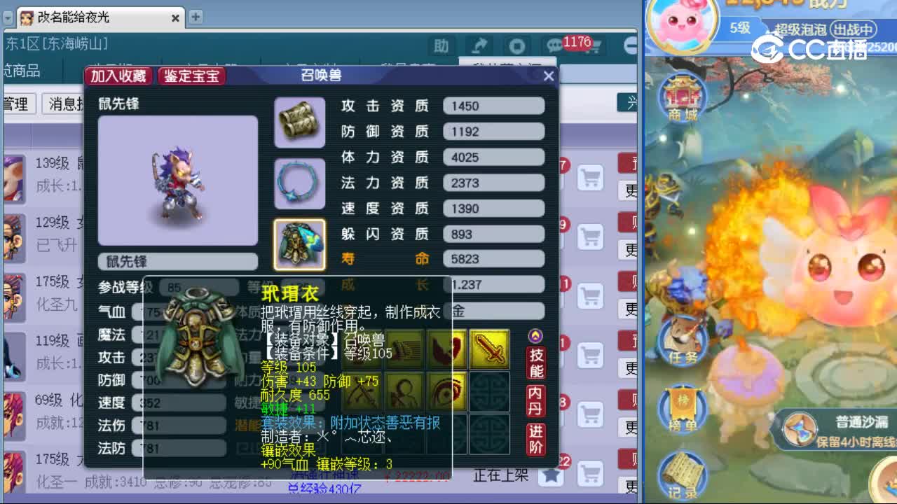 【主播点评】鼠先锋