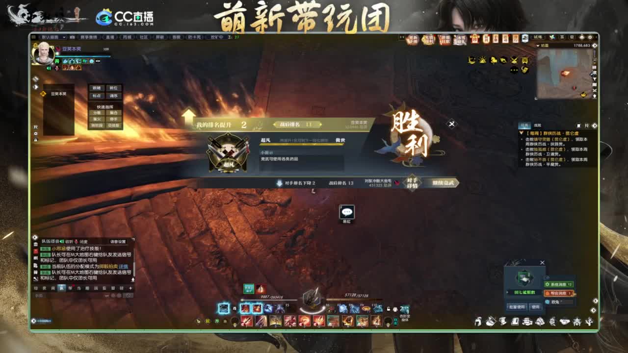 逆水寒2.0起飞 第6段