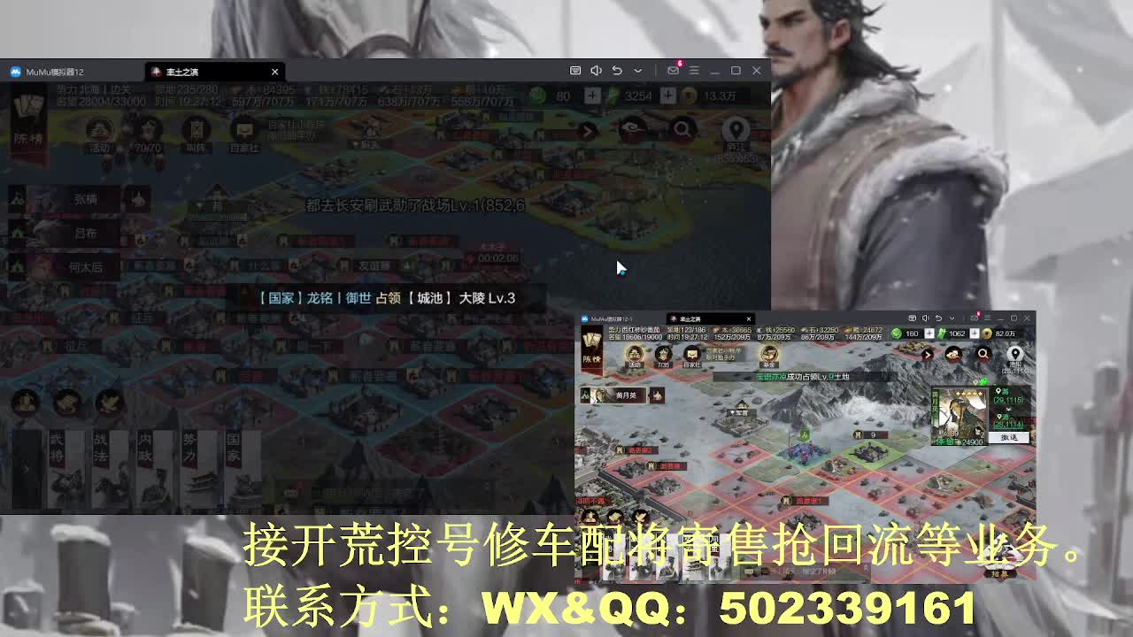 【接开荒控号修车配将】过年不放假 第7段