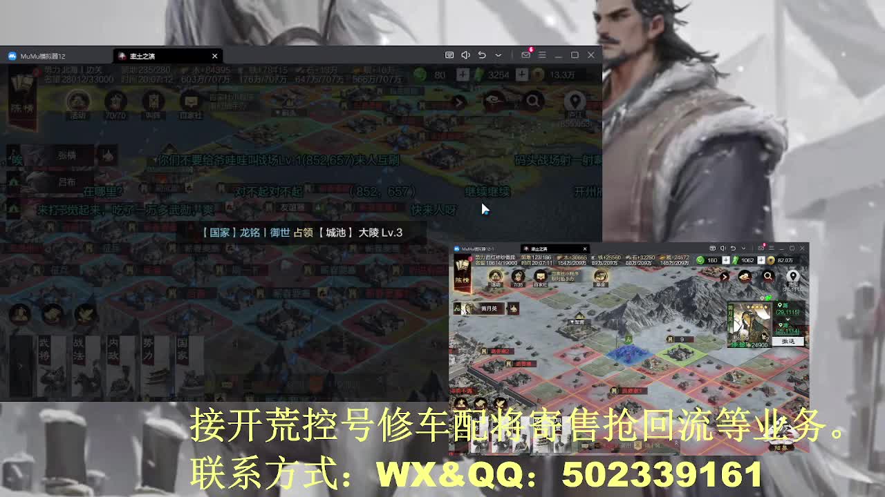 【接开荒控号修车配将】过年不放假 第8段