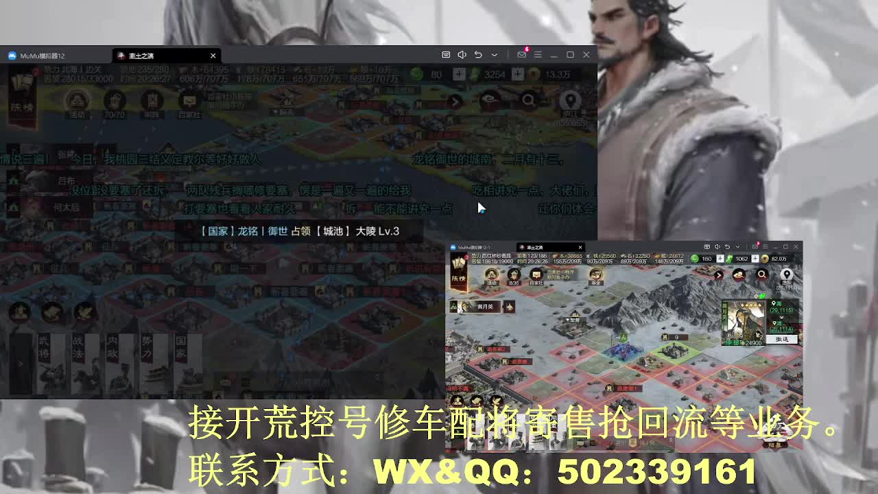 【接开荒控号修车配将】过年不放假 第9段