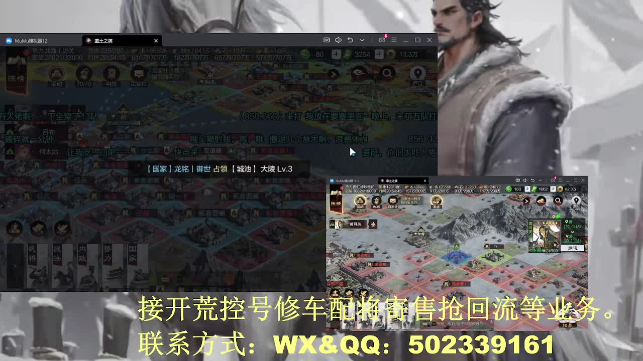 【接开荒控号修车配将】过年不放假 第10段