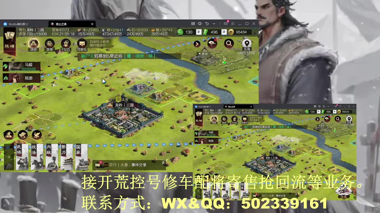 【接开荒控号修车配将】过年不放假 第11段