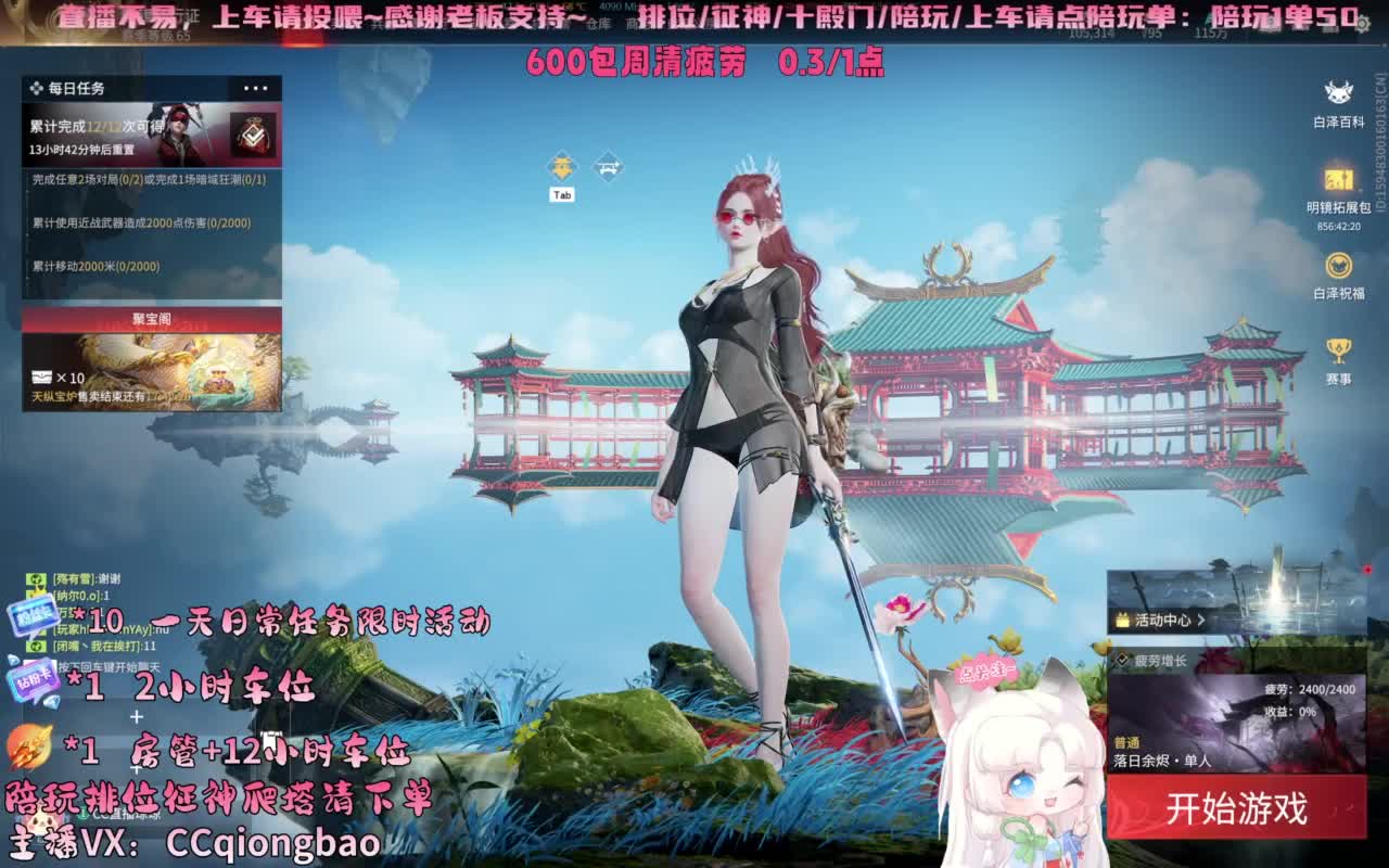 排位征神十殿门，来找琼宝玩吖~