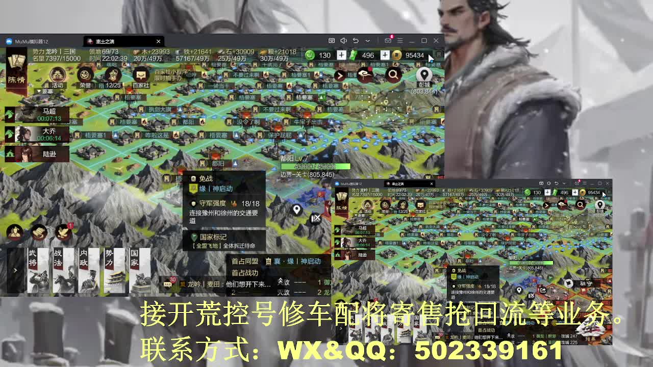 【接开荒控号修车配将】过年不放假 第12段