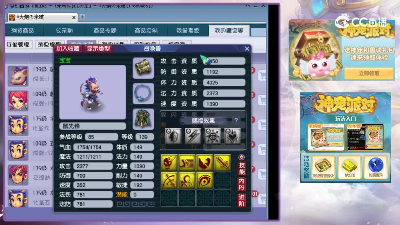 【主播点评】鼠先锋