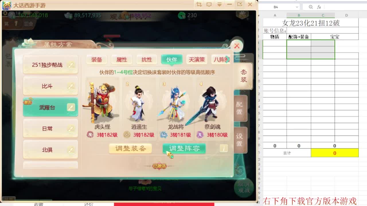 专业藏宝阁，估价找号帮出 第3段