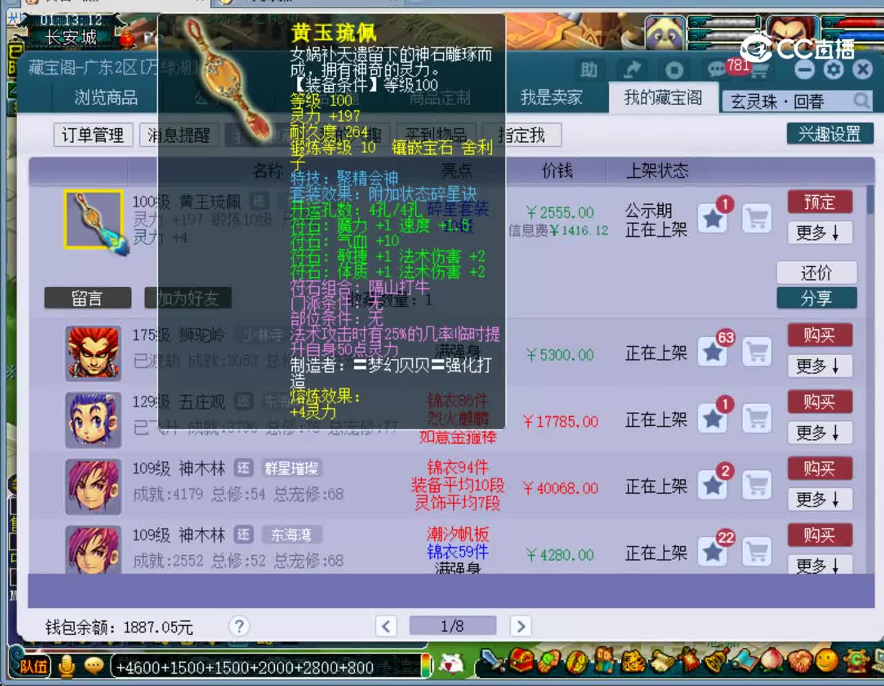 【主播点评】黄玉琉佩