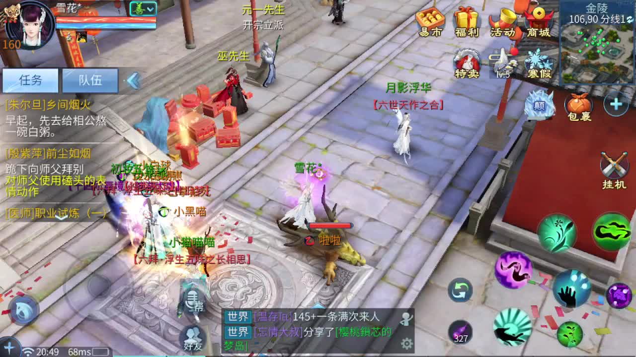 接托管 打架夺魂 指挥 第1段