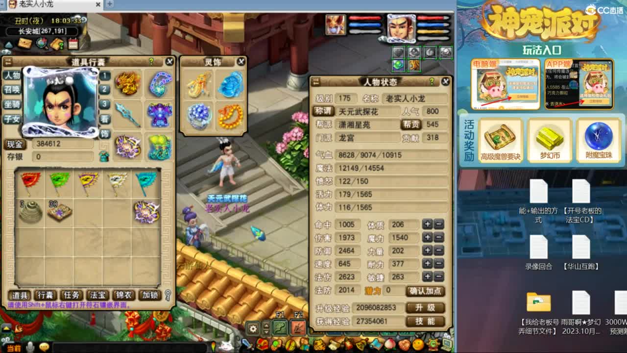 指挥：雨哥啊-第一视角PK 第1段