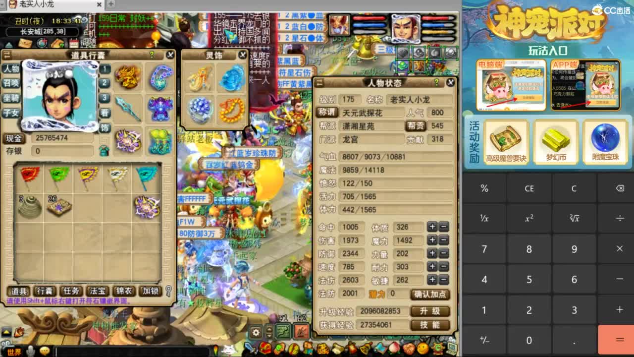 指挥：雨哥啊-第一视角PK 第2段