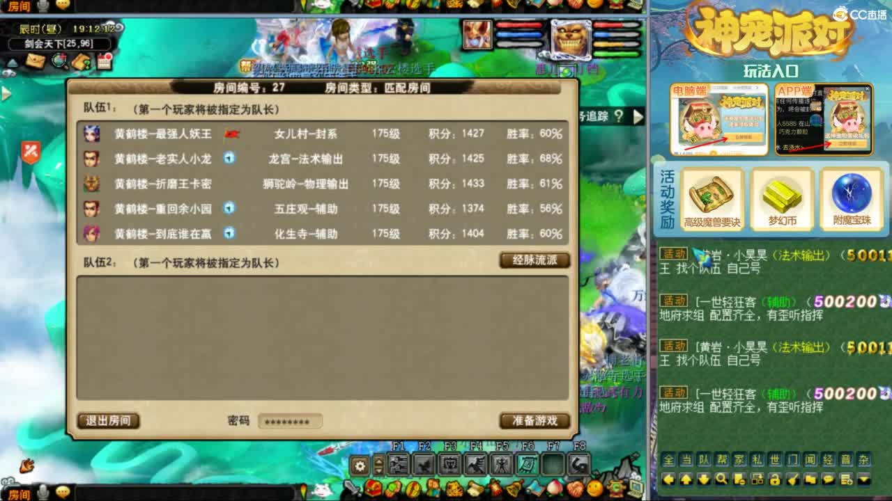 指挥：雨哥啊-第一视角PK 第3段