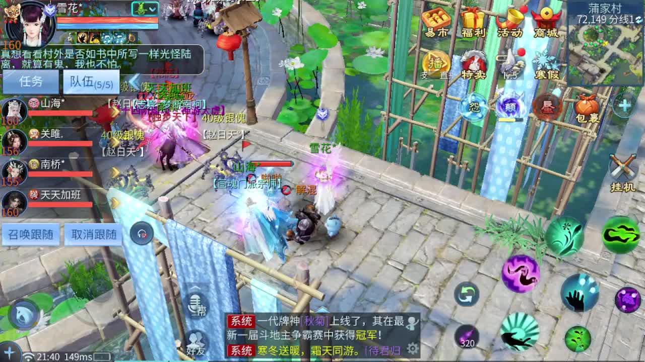 接托管 打架夺魂 指挥 第3段