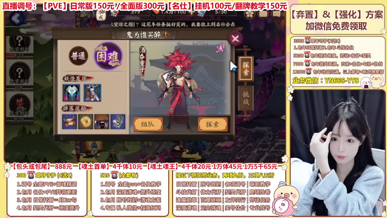 直播调号/全项托管/代肝 第5段